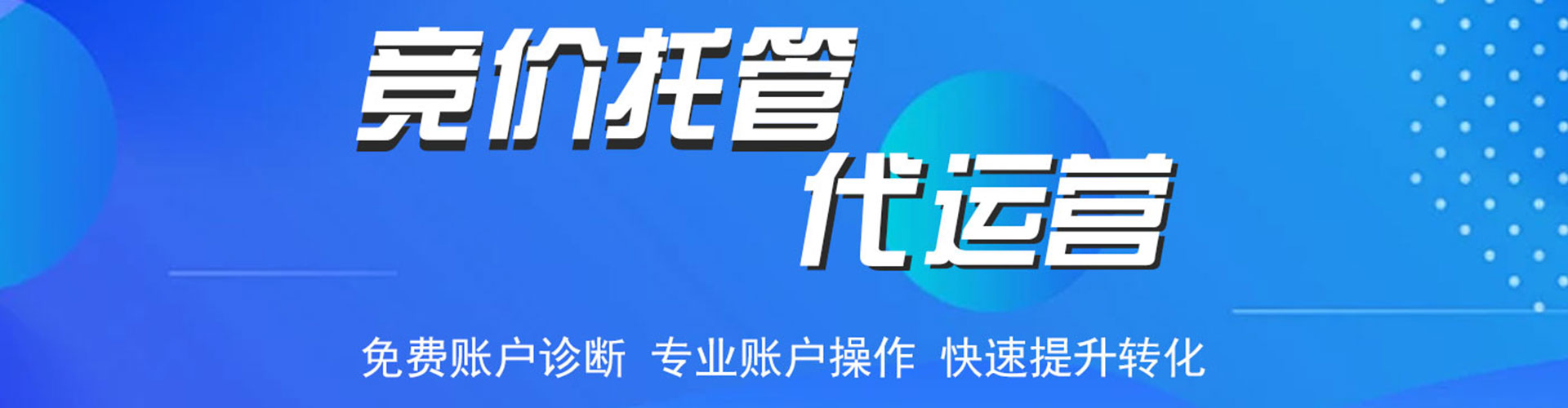 辽阳sem优化