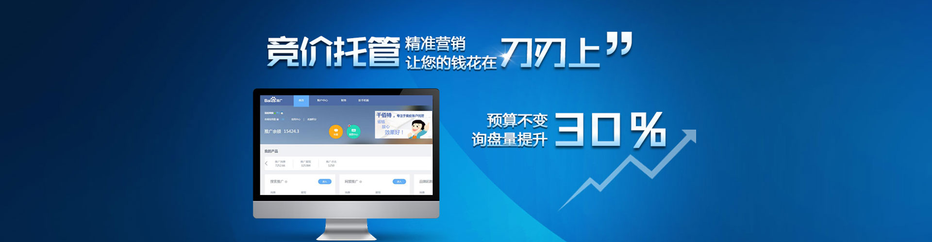 辽阳百度竞价排名